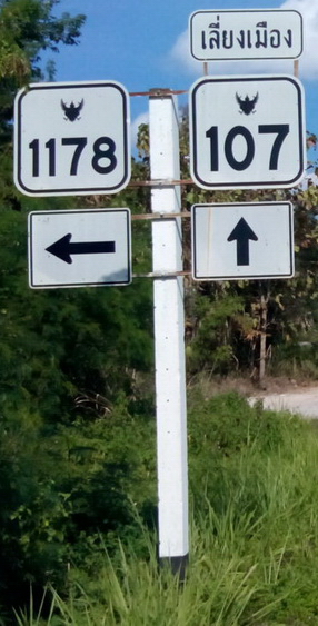 ทางหลวง107ทางหลวง1178