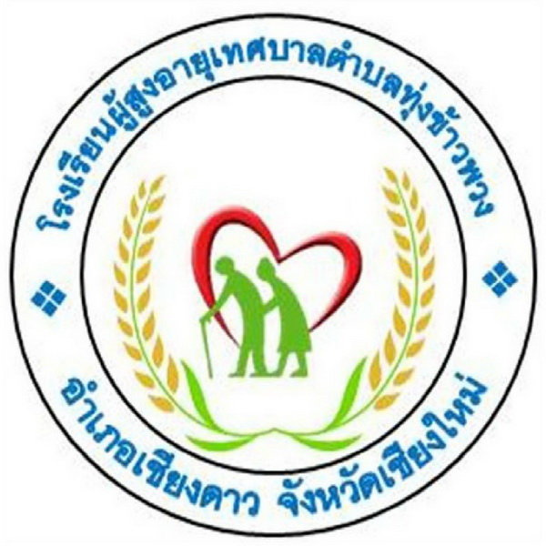 อันดับหนึ่ง 96+ ภาพ โลโก้ ผู้ สูงอายุ คมชัด