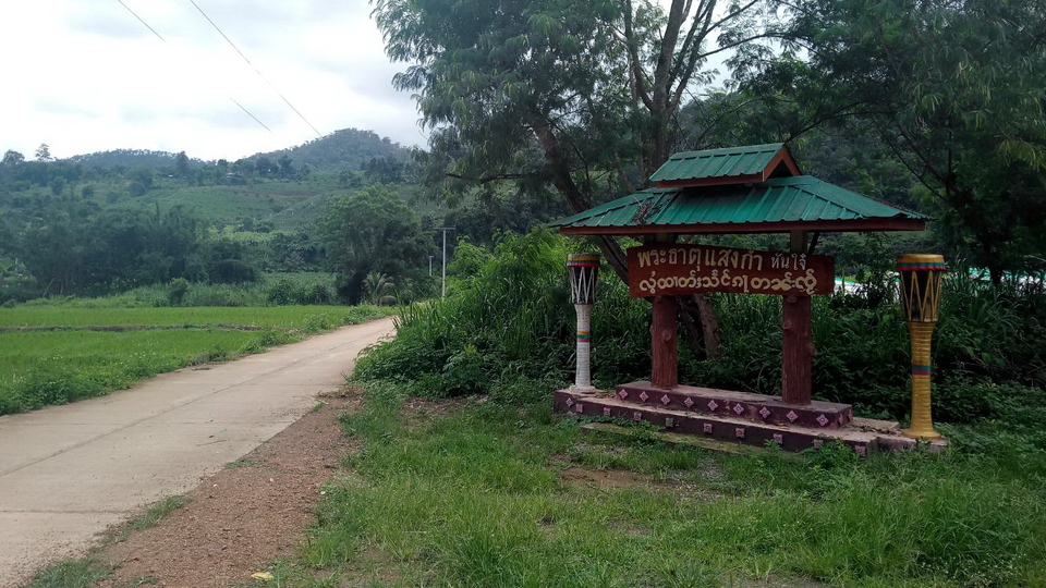 พระธาตุแสงก๋าบ้านแม่กอน